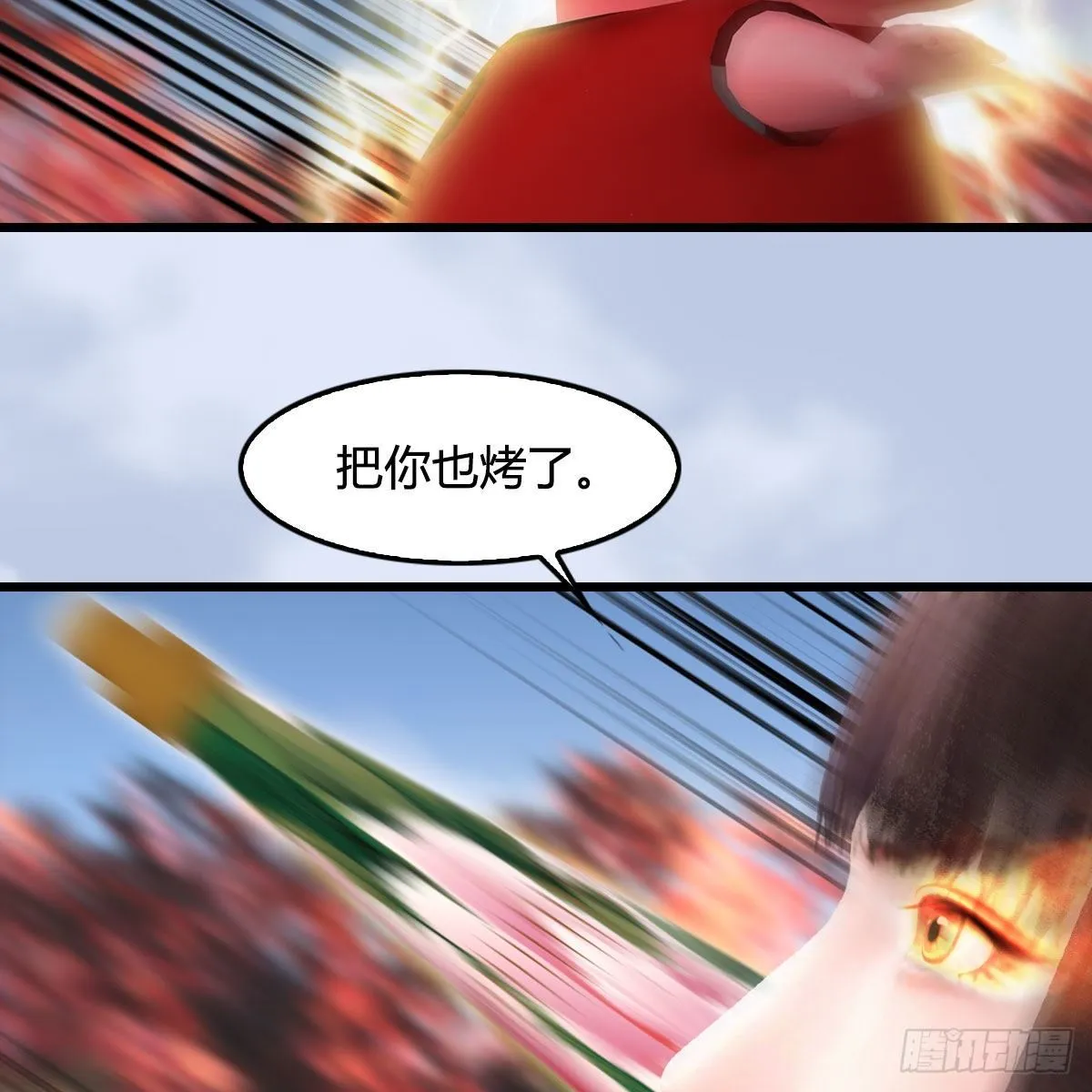第511话：烤猪的味道 第42页