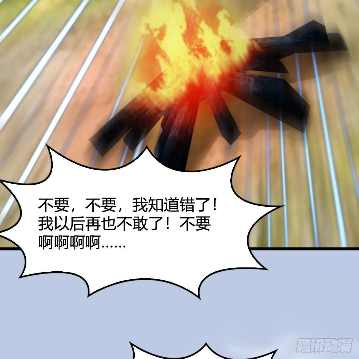 第511话：烤猪的味道 第47页