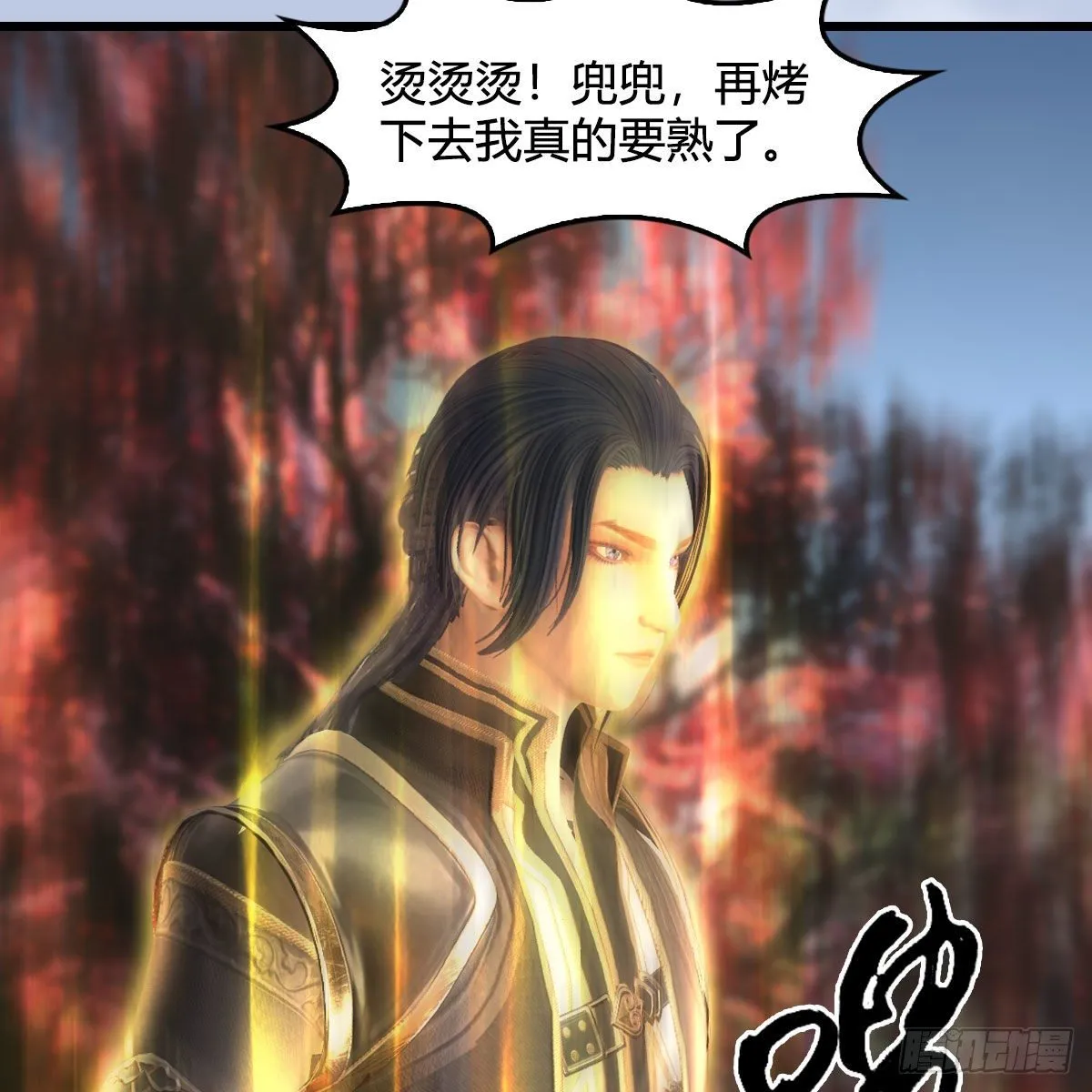 第511话：烤猪的味道 第48页