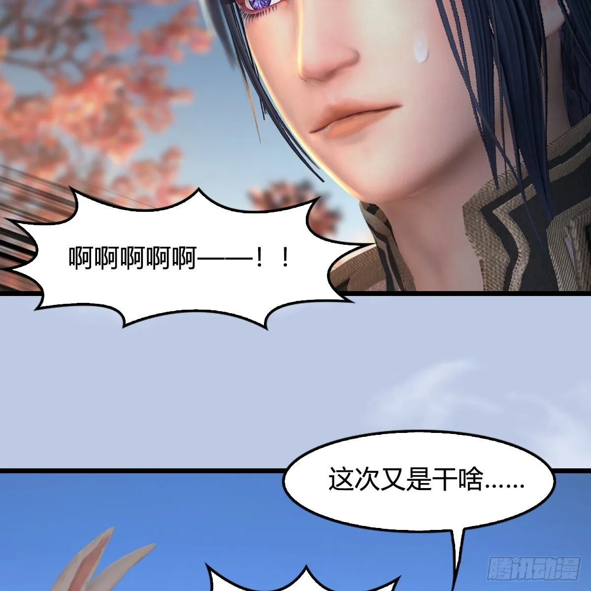 第511话：烤猪的味道 第52页