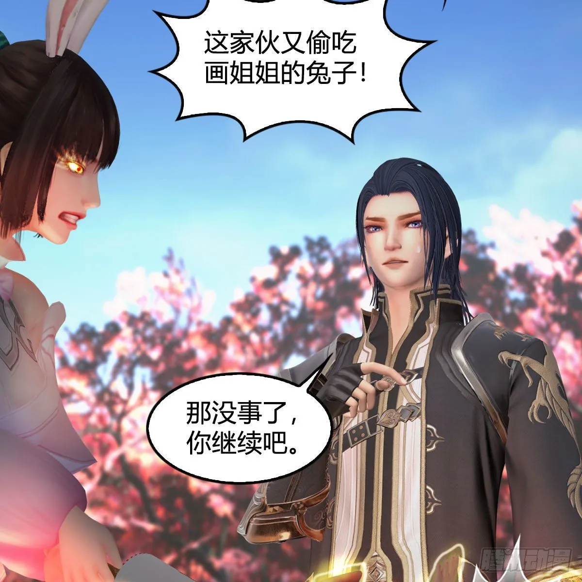 第511话：烤猪的味道 第53页