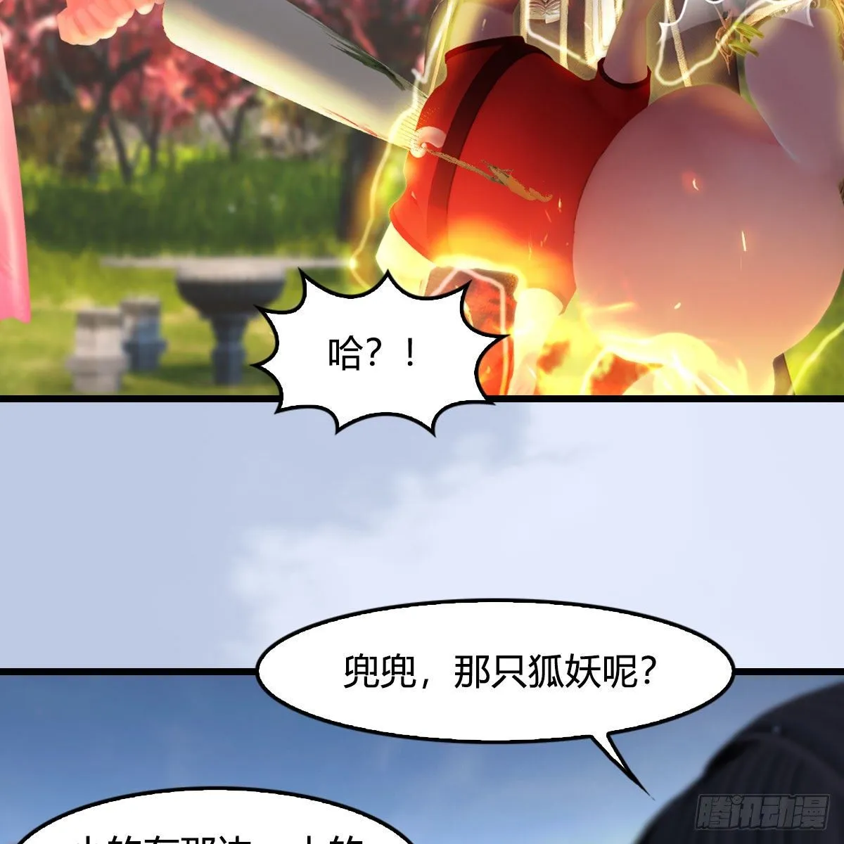 第511话：烤猪的味道 第54页