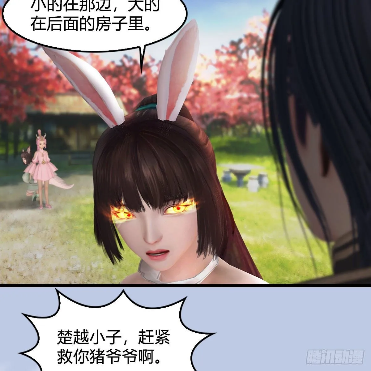 第511话：烤猪的味道 第55页