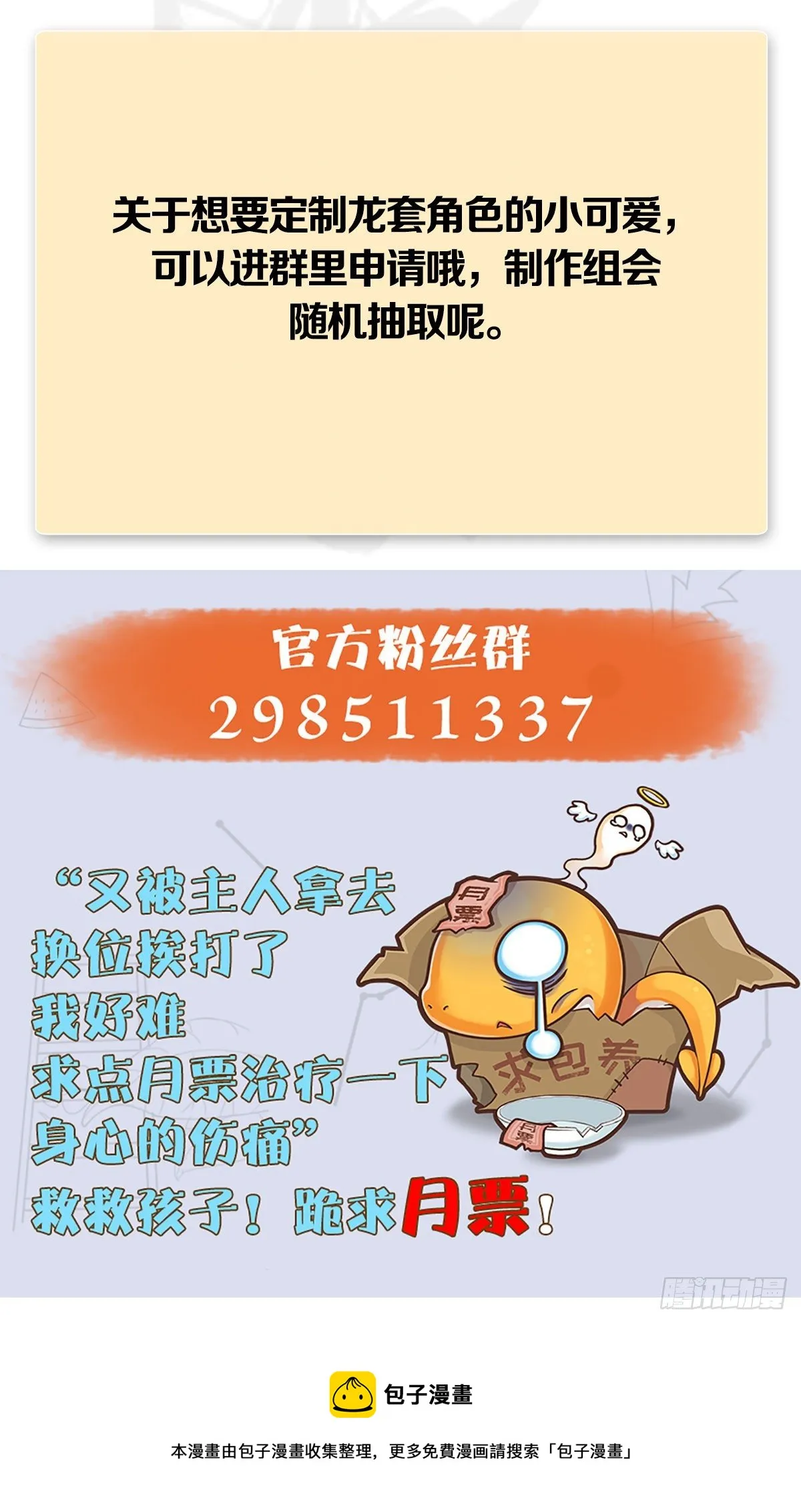 第511话：烤猪的味道 第60页