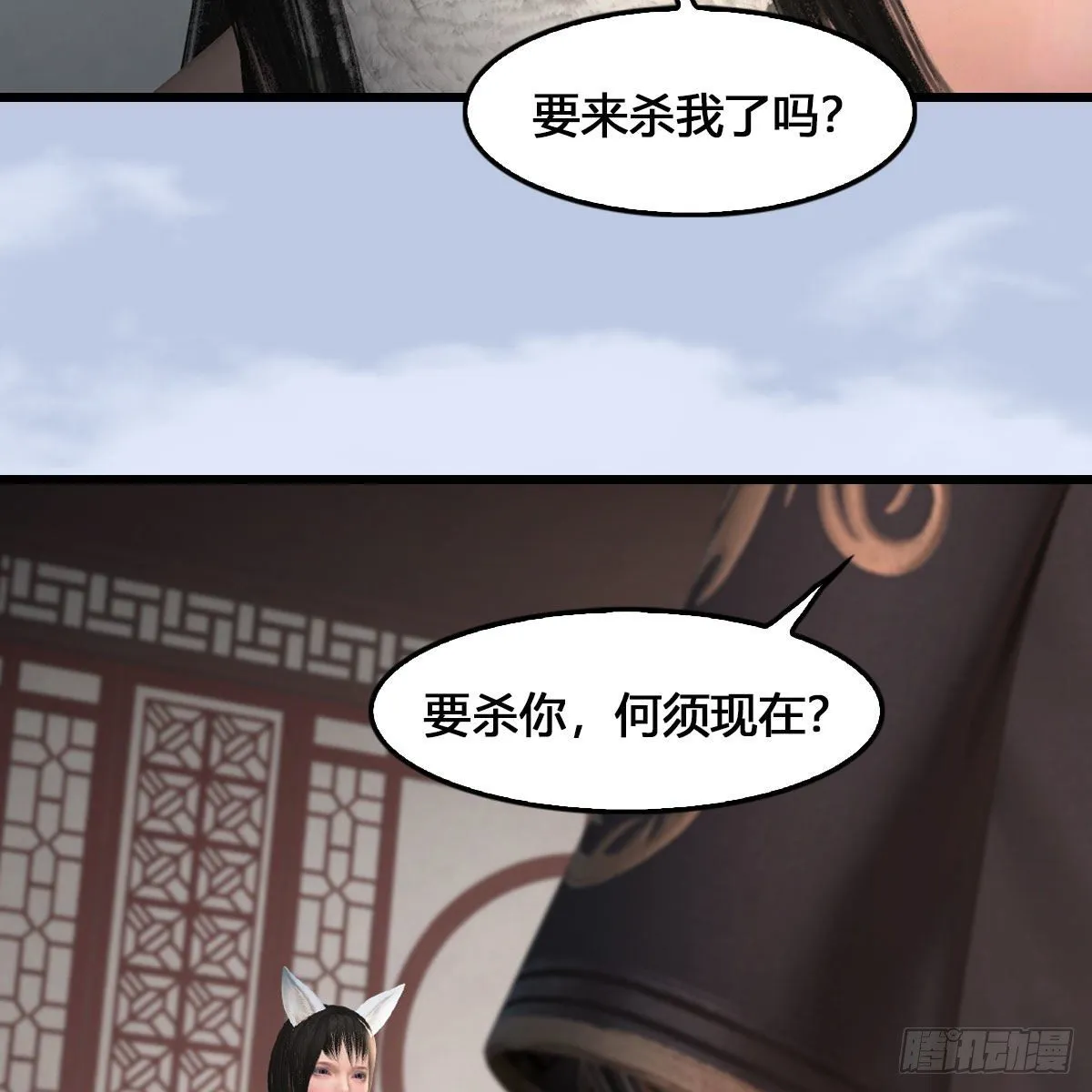 第512话：西泽尔再现 第7页