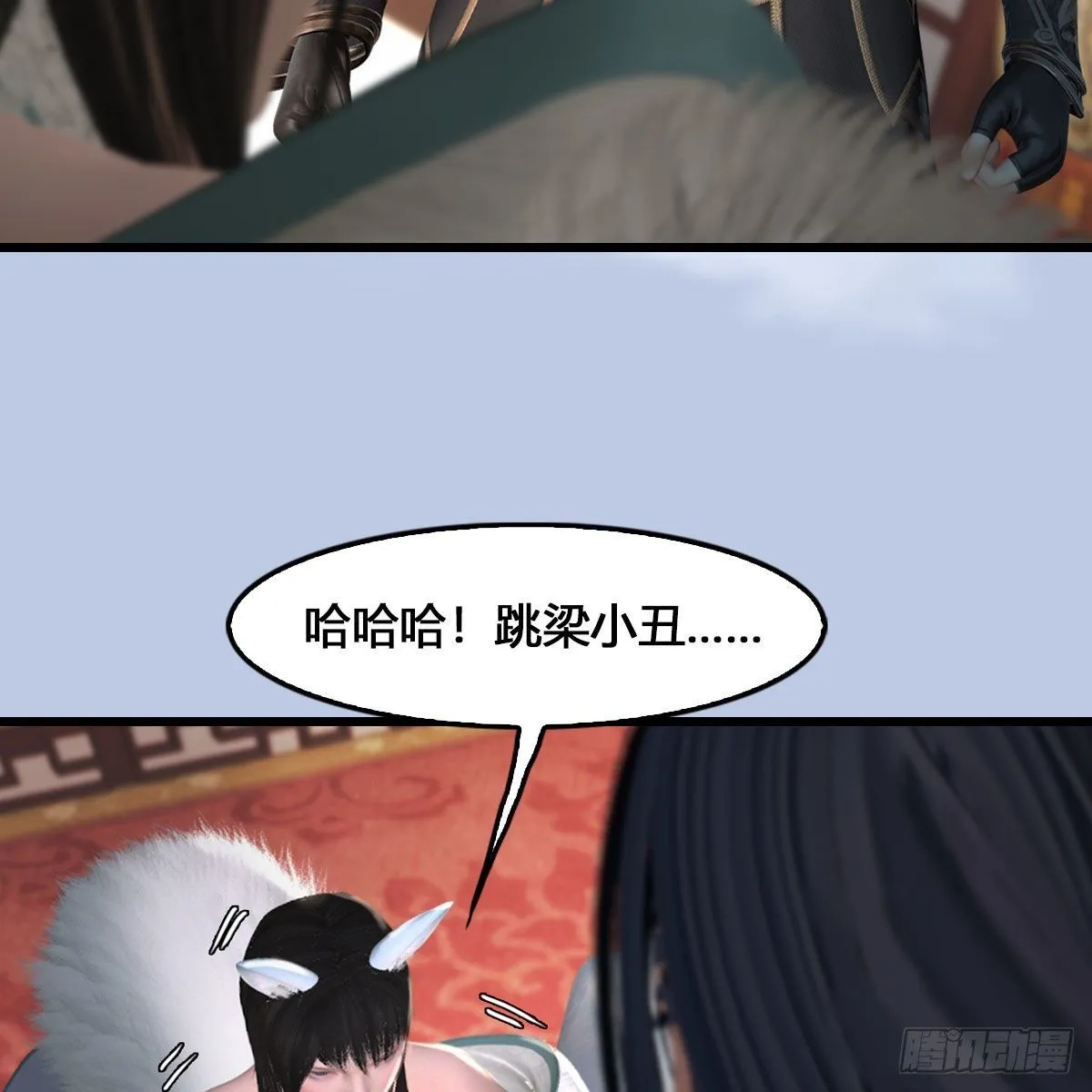 第512话：西泽尔再现 第10页
