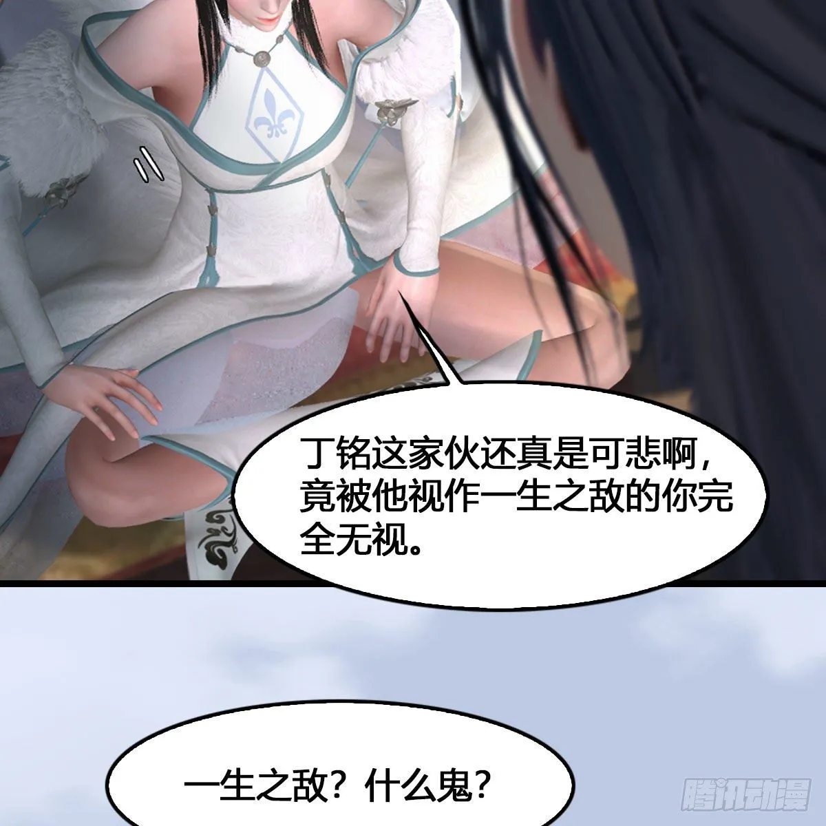 第512话：西泽尔再现 第11页
