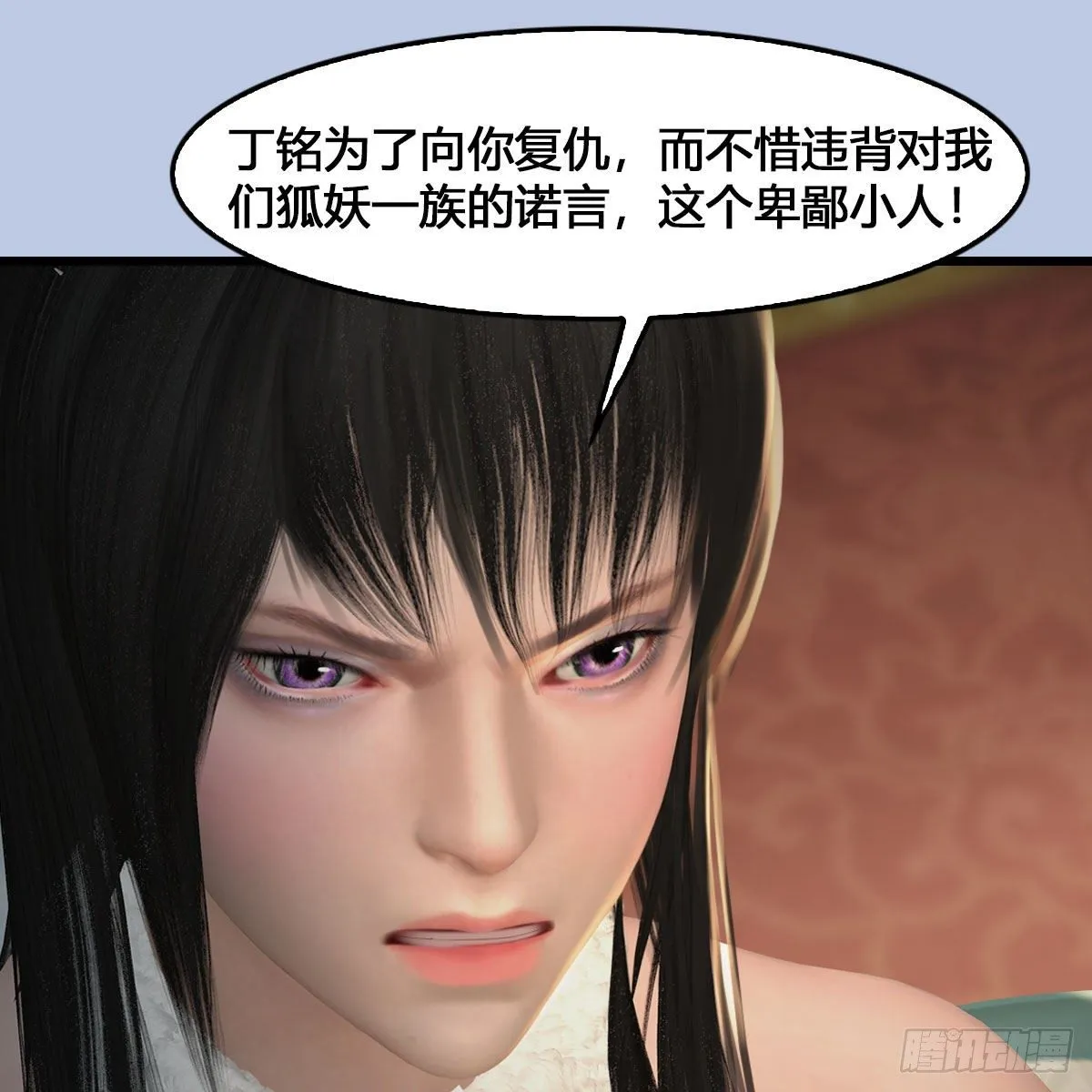 第512话：西泽尔再现 第13页