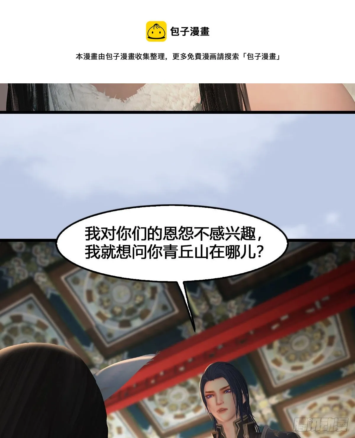 第512话：西泽尔再现 第14页