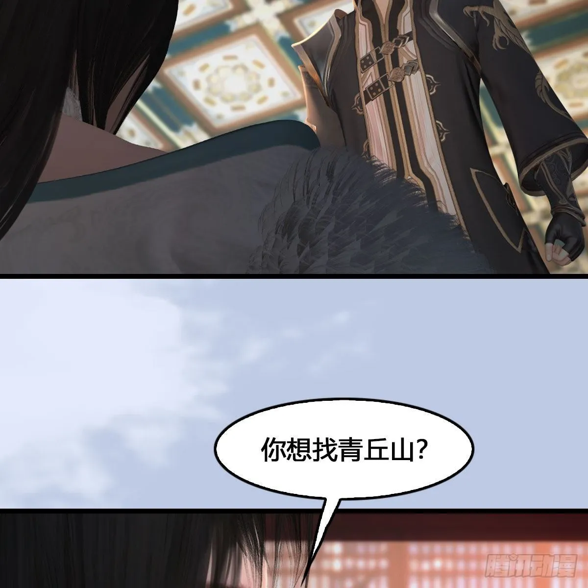 第512话：西泽尔再现 第15页