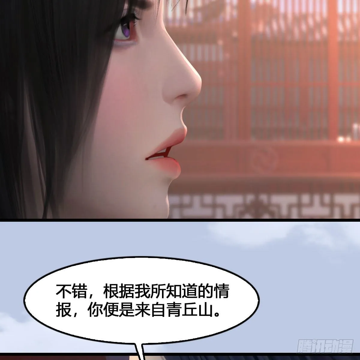 第512话：西泽尔再现 第16页