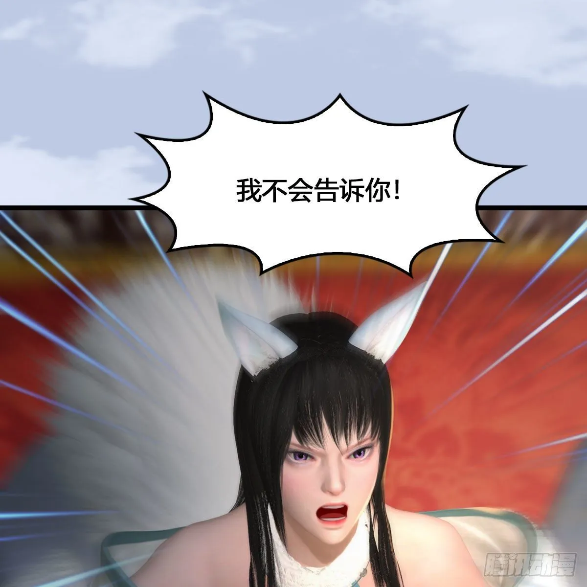 第512话：西泽尔再现 第18页
