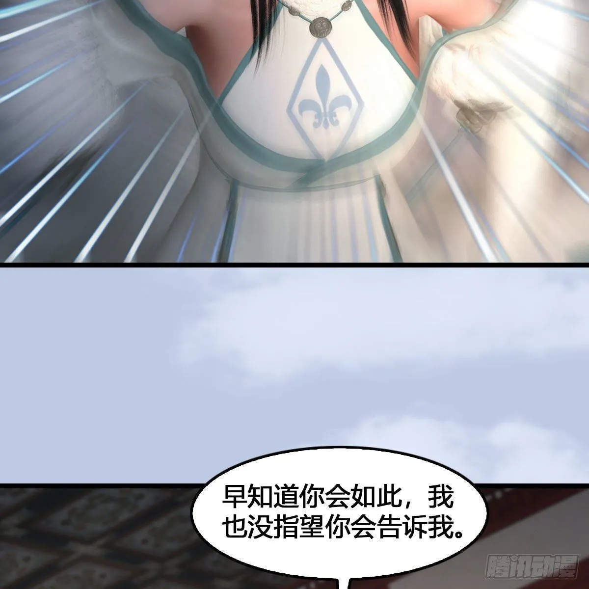 第512话：西泽尔再现 第19页