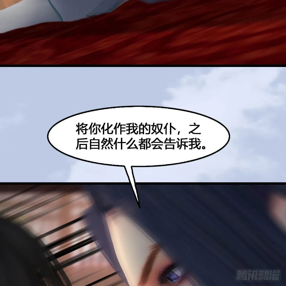 第512话：西泽尔再现 第21页