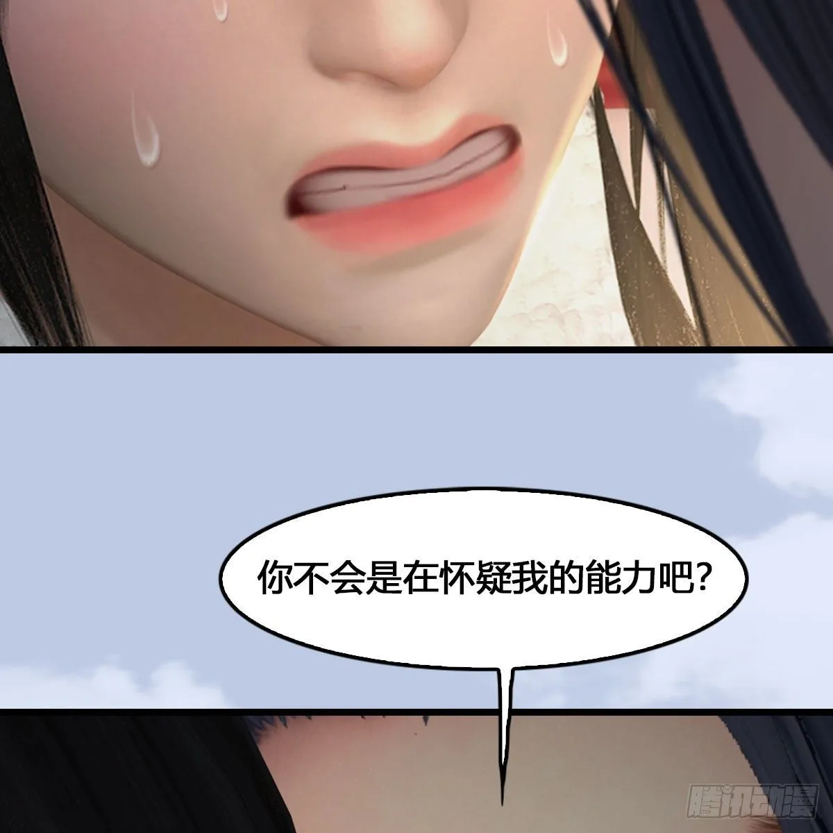 第512话：西泽尔再现 第24页