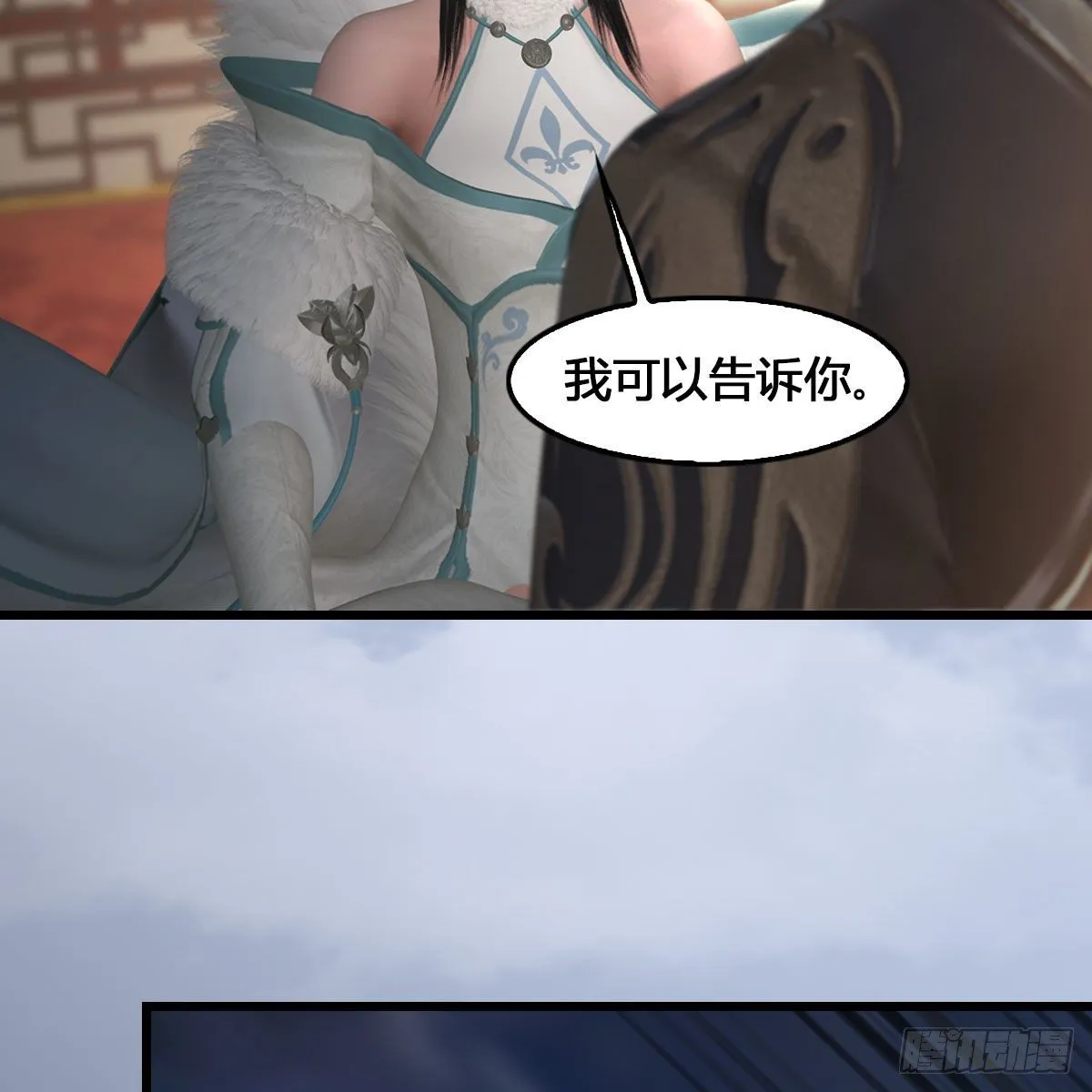 第512话：西泽尔再现 第34页
