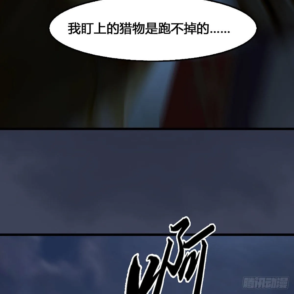 第512话：西泽尔再现 第42页