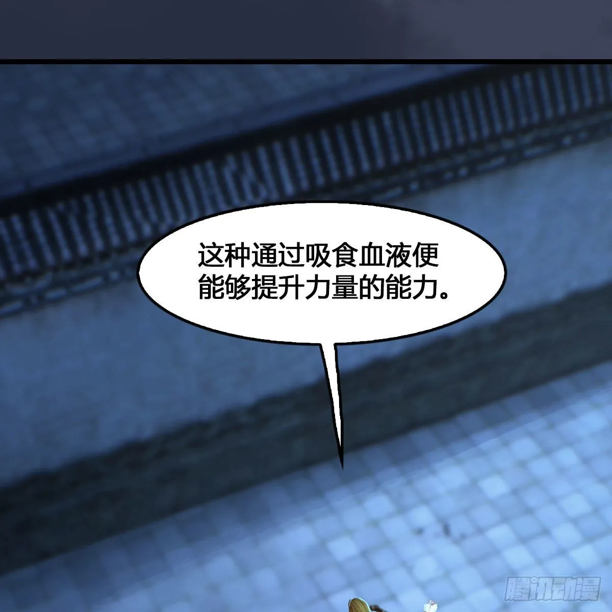 第512话：西泽尔再现 第45页