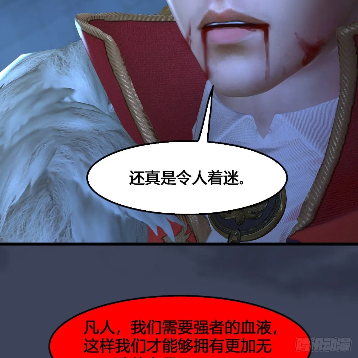 第512话：西泽尔再现 第47页