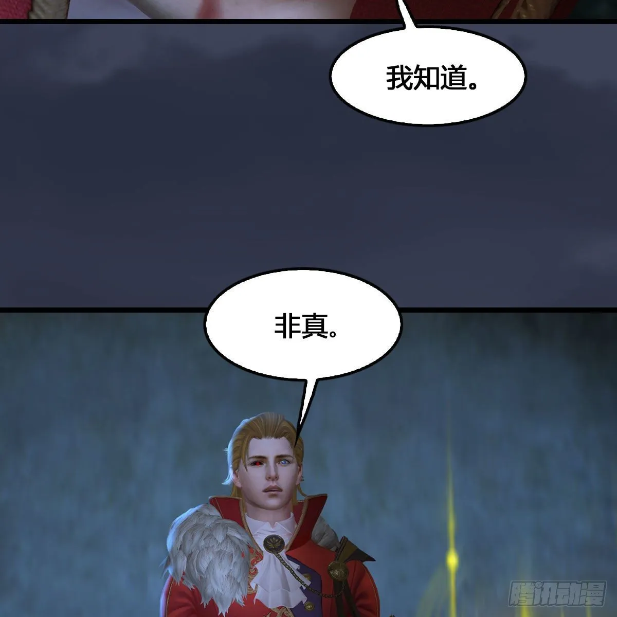 第512话：西泽尔再现 第49页