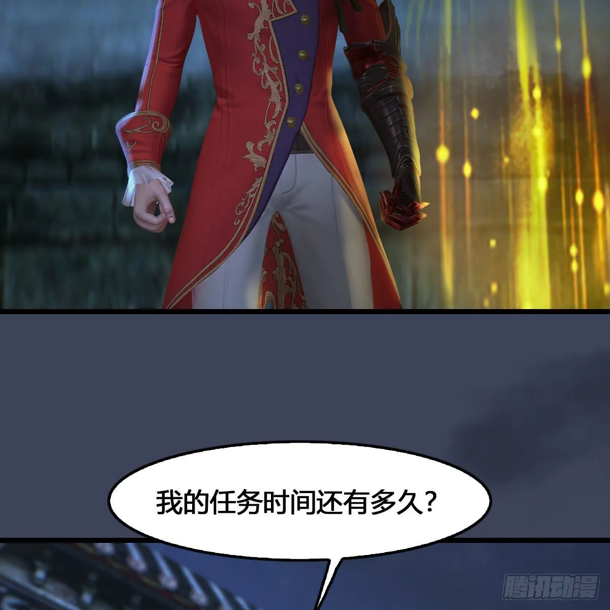 第512话：西泽尔再现 第50页