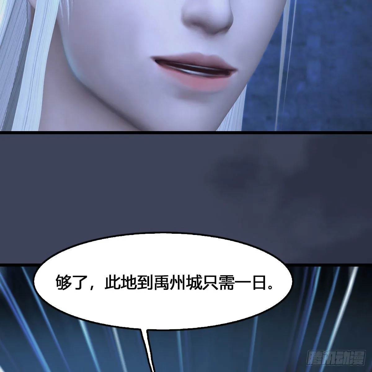第512话：西泽尔再现 第53页