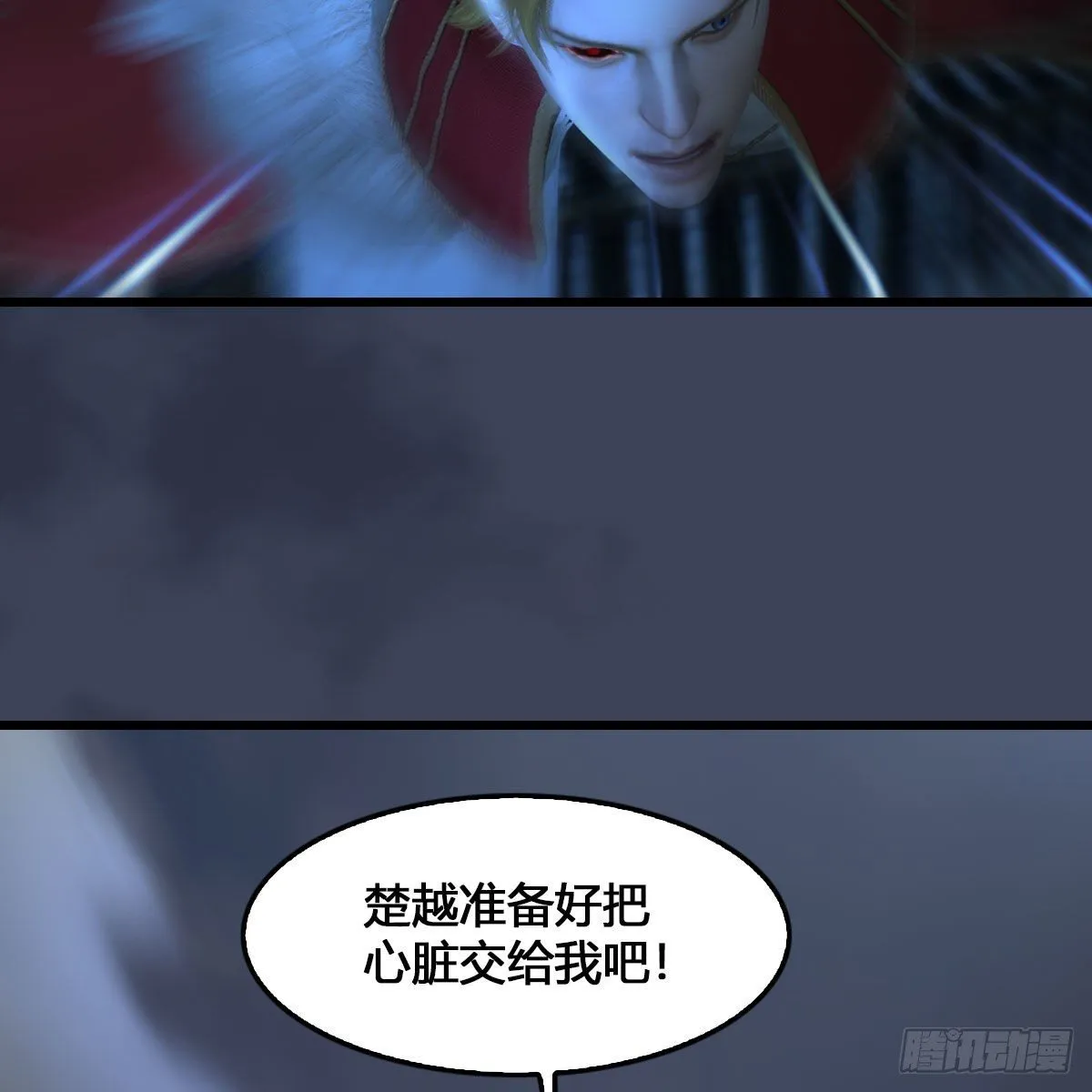 第512话：西泽尔再现 第55页