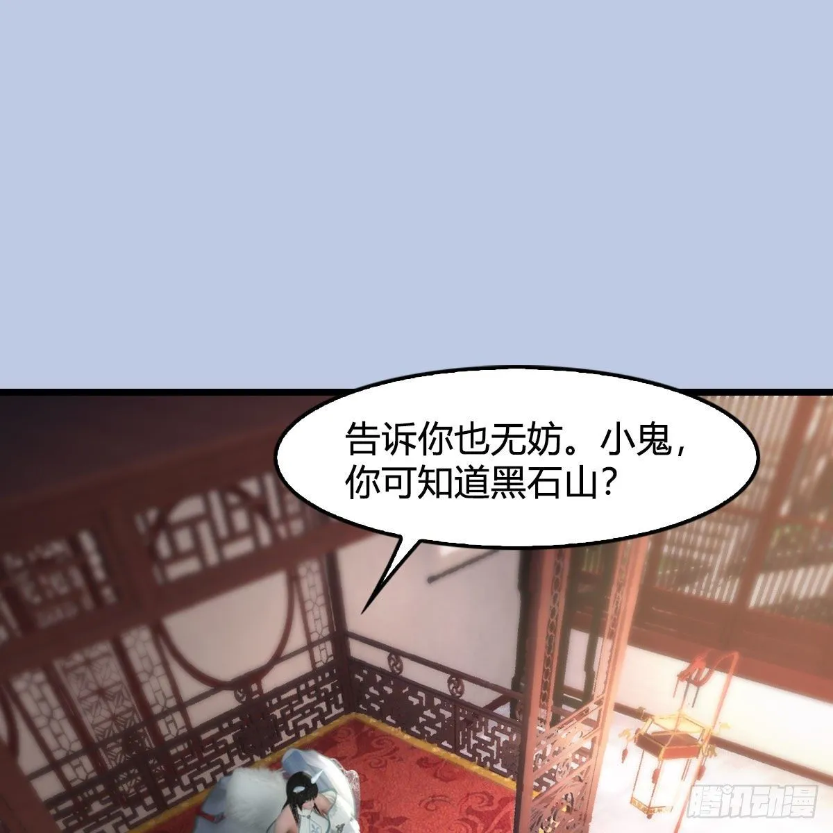 第513话：禹州急报 第2页