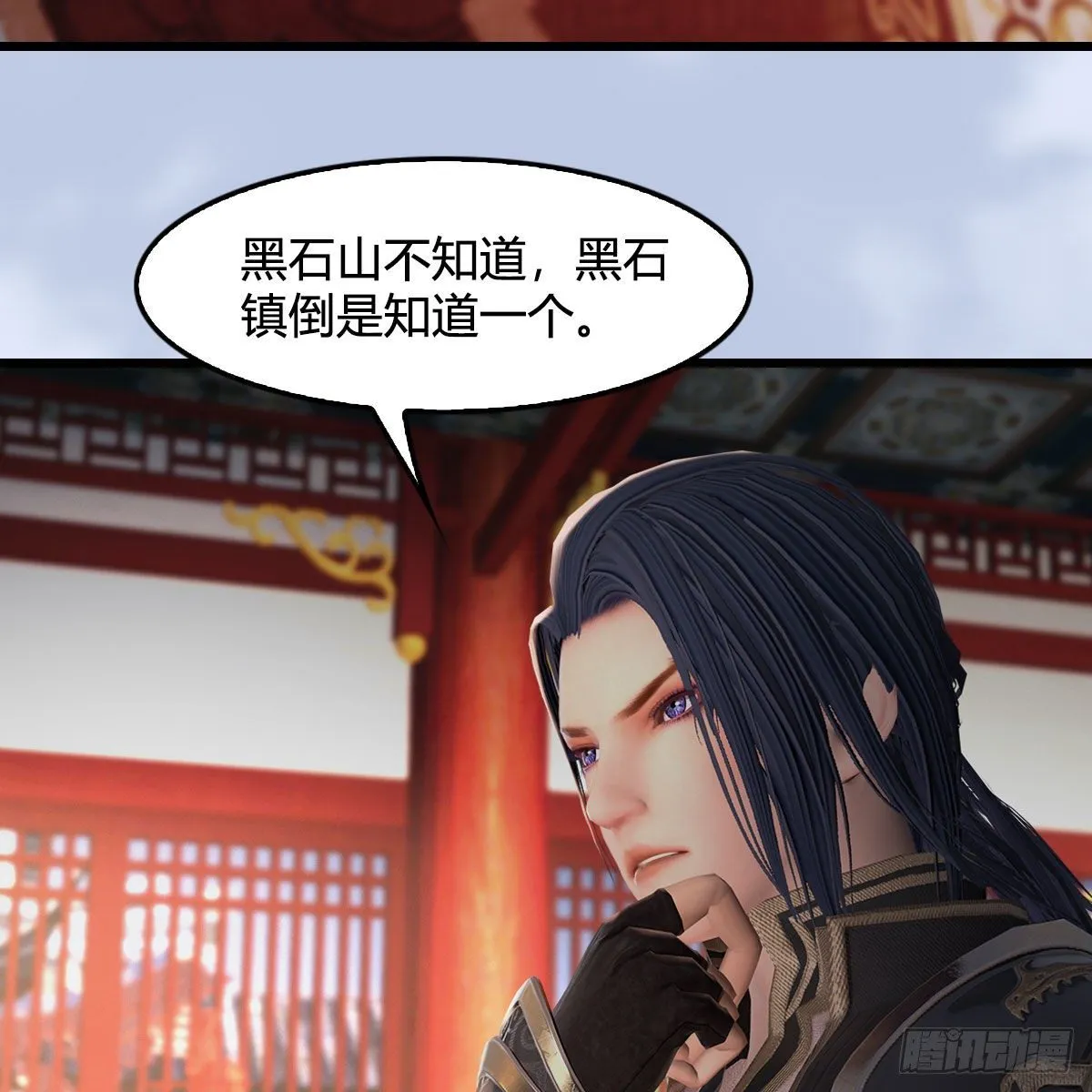 第513话：禹州急报 第4页