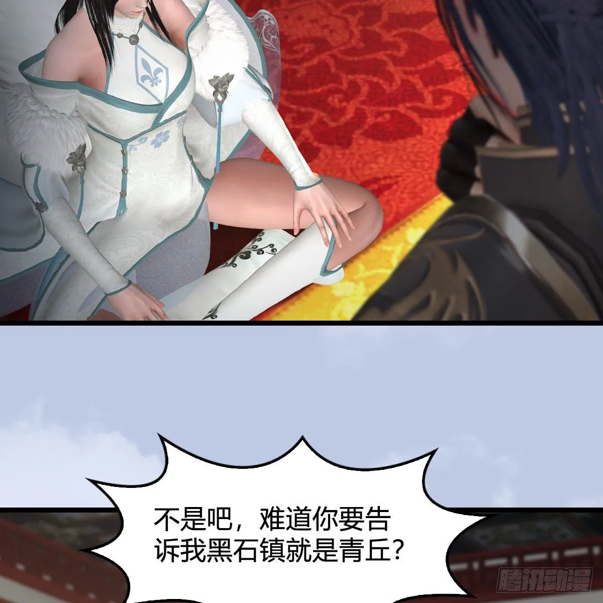第513话：禹州急报 第6页
