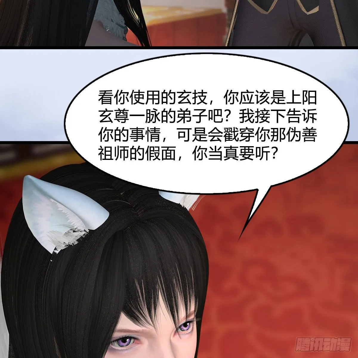 第513话：禹州急报 第8页