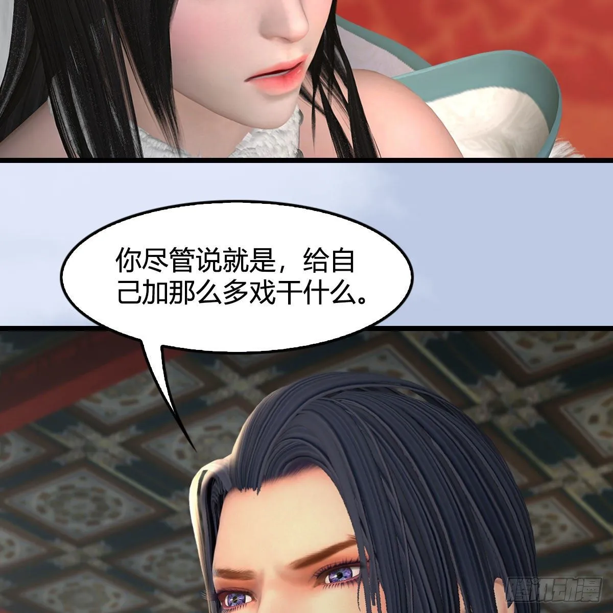 第513话：禹州急报 第9页