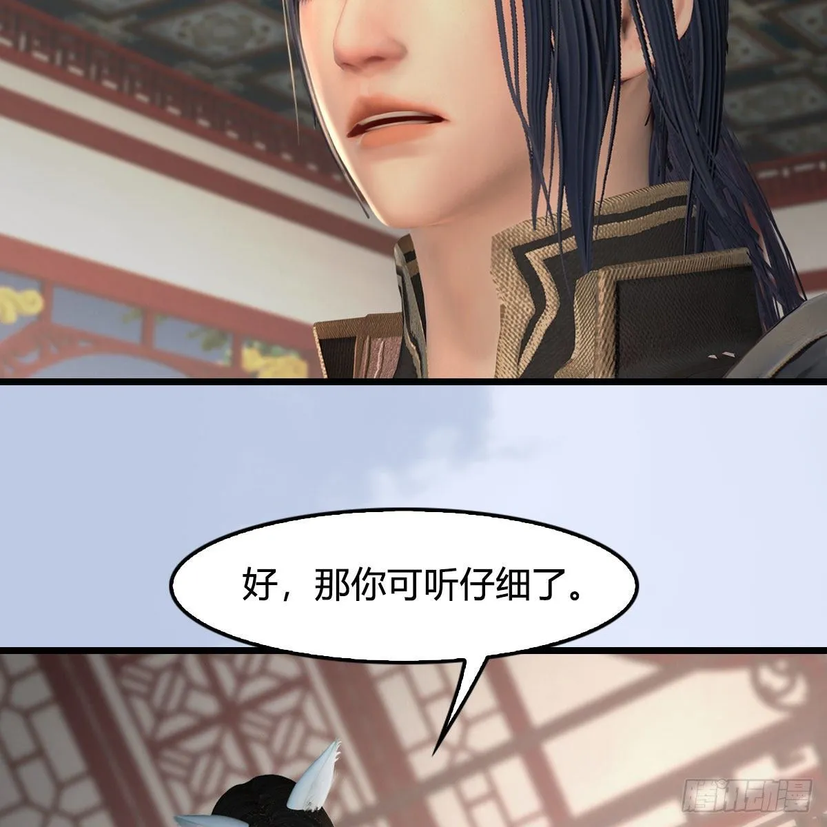 第513话：禹州急报 第10页
