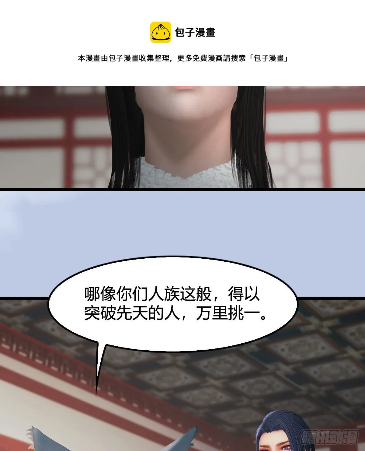 第513话：禹州急报 第13页