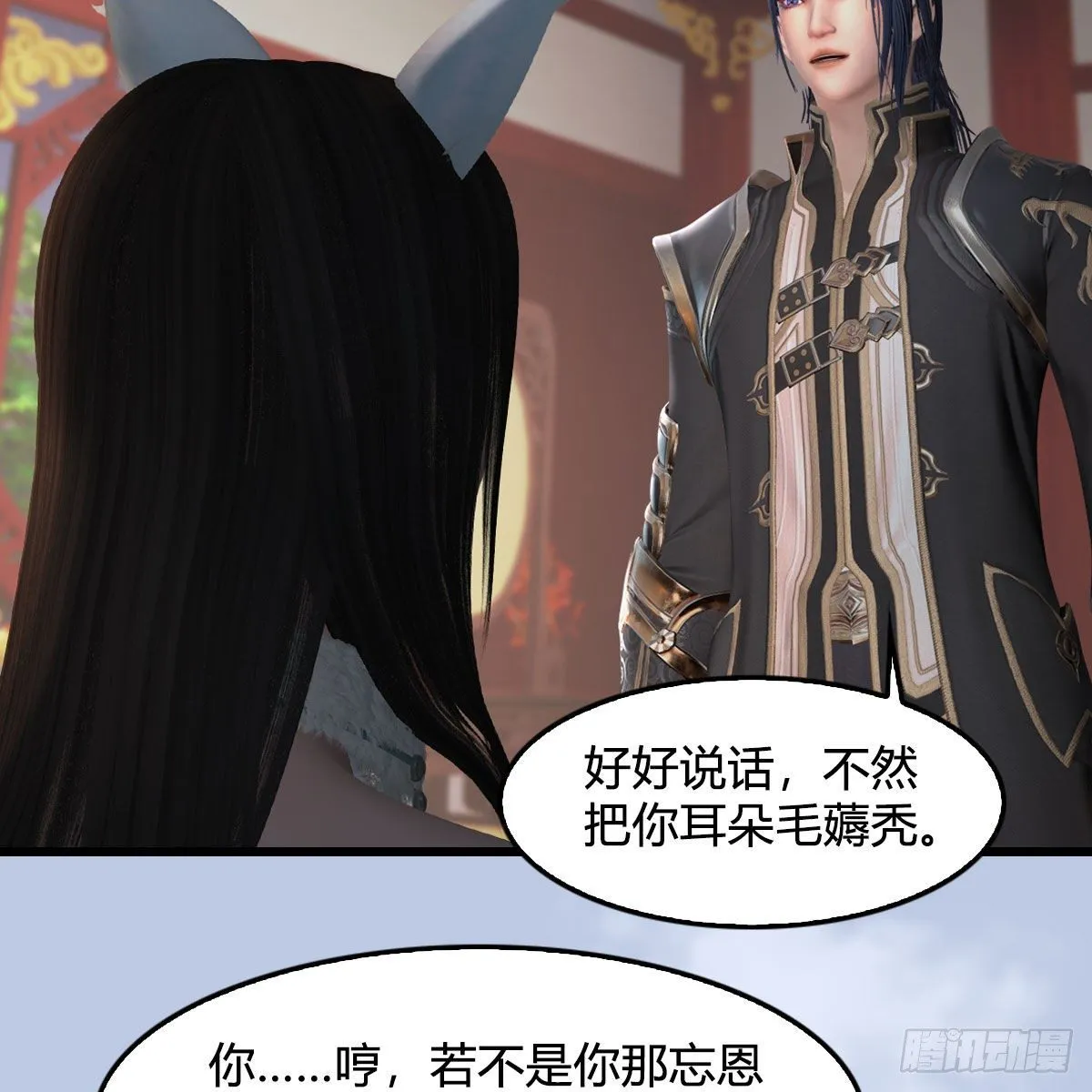 第513话：禹州急报 第14页