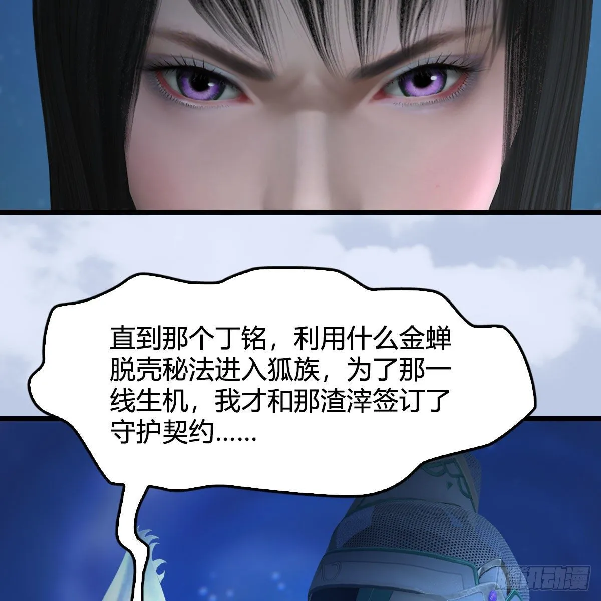 第513话：禹州急报 第19页