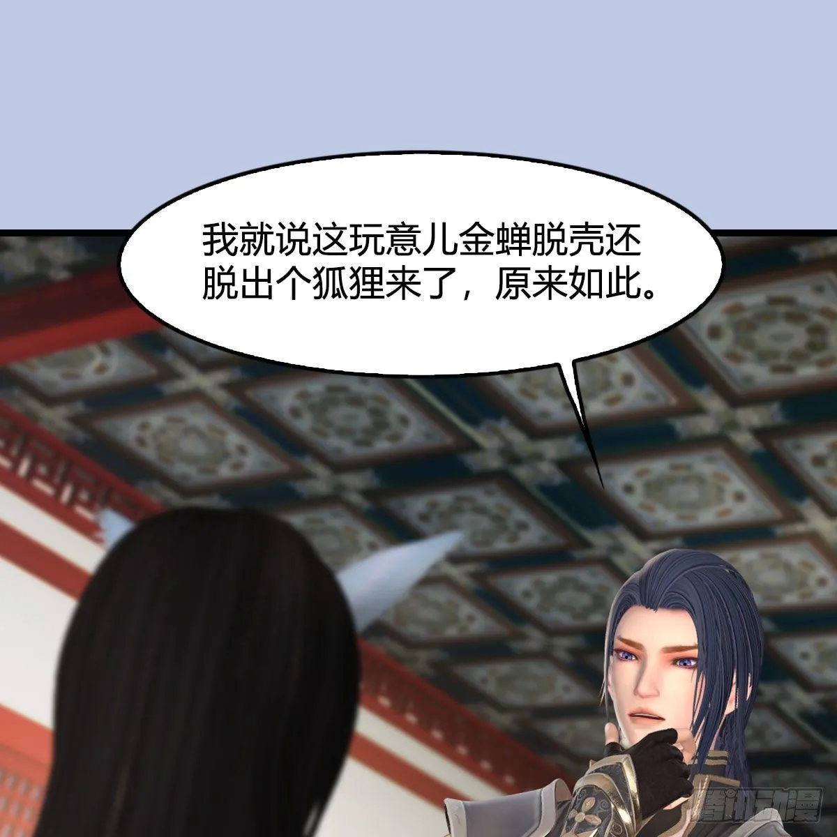 第513话：禹州急报 第21页