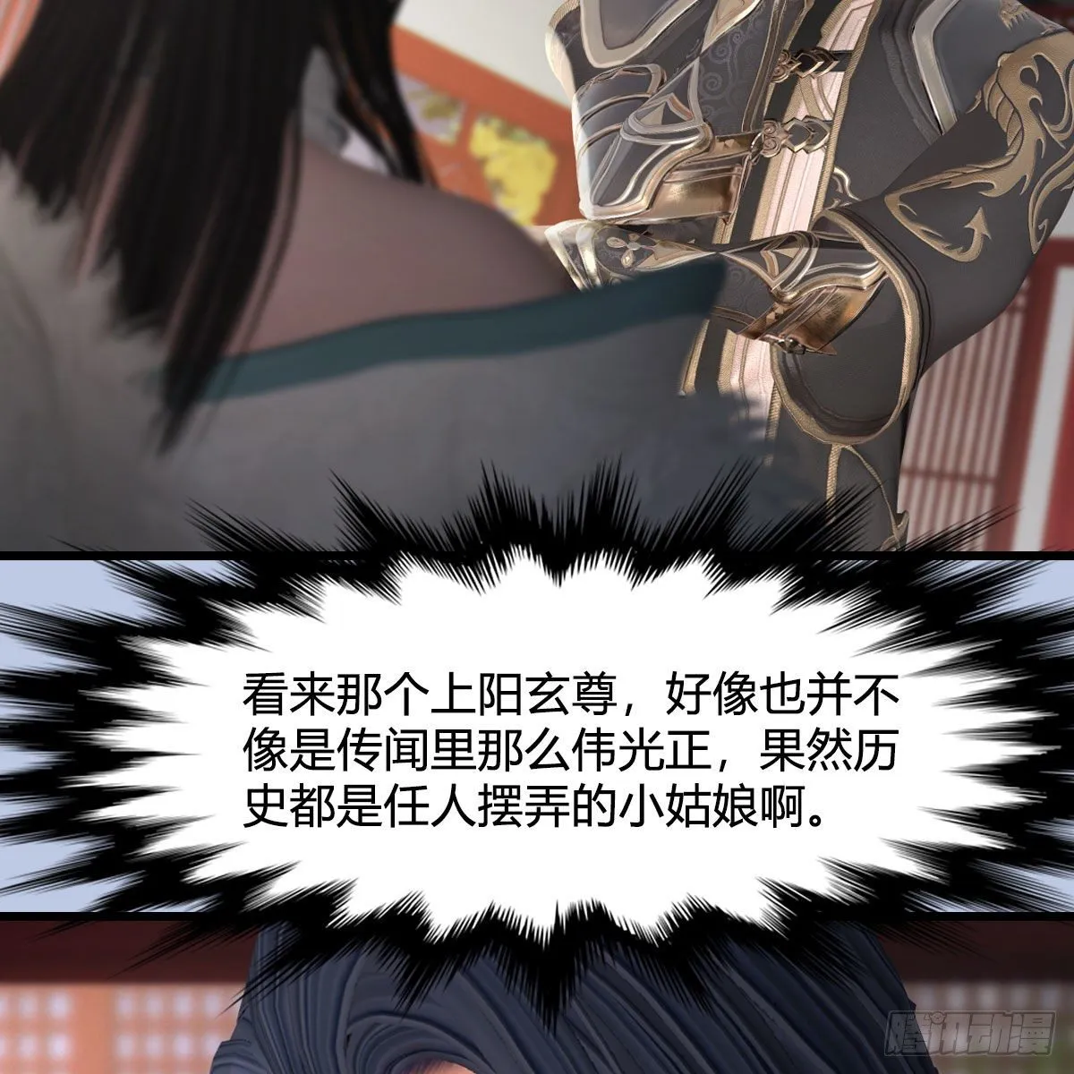 第513话：禹州急报 第22页