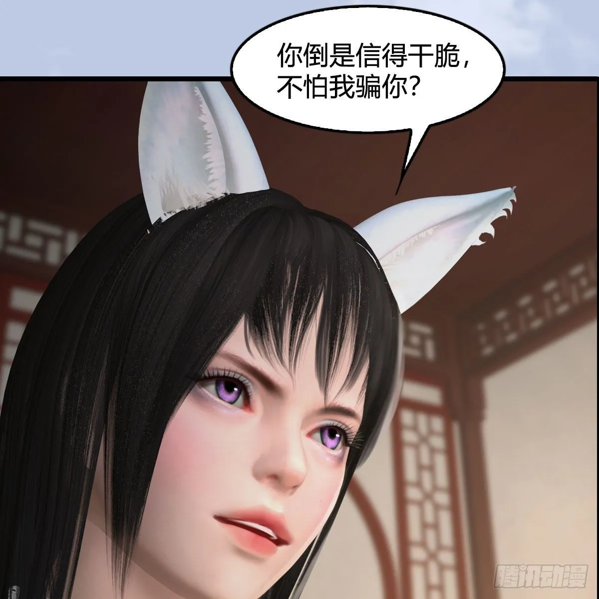 第513话：禹州急报 第24页