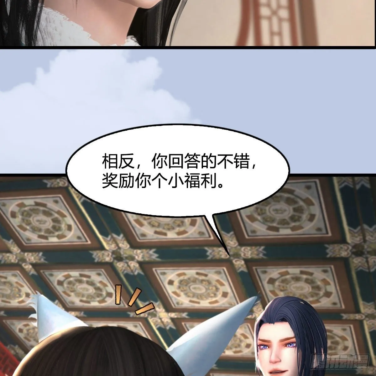 第513话：禹州急报 第25页