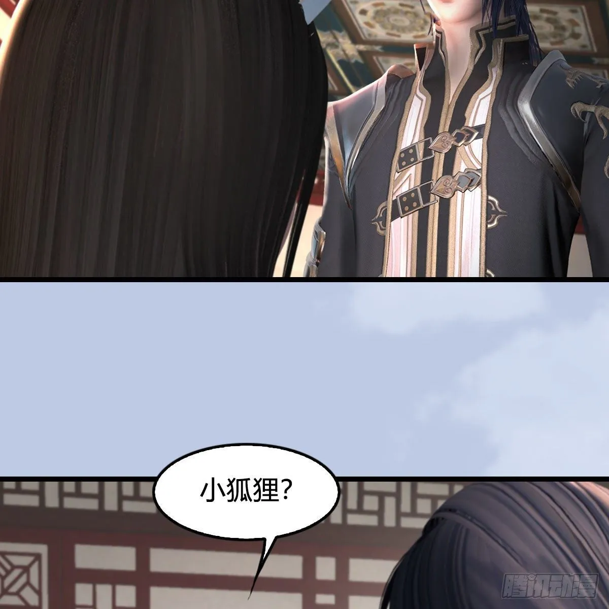 第513话：禹州急报 第26页