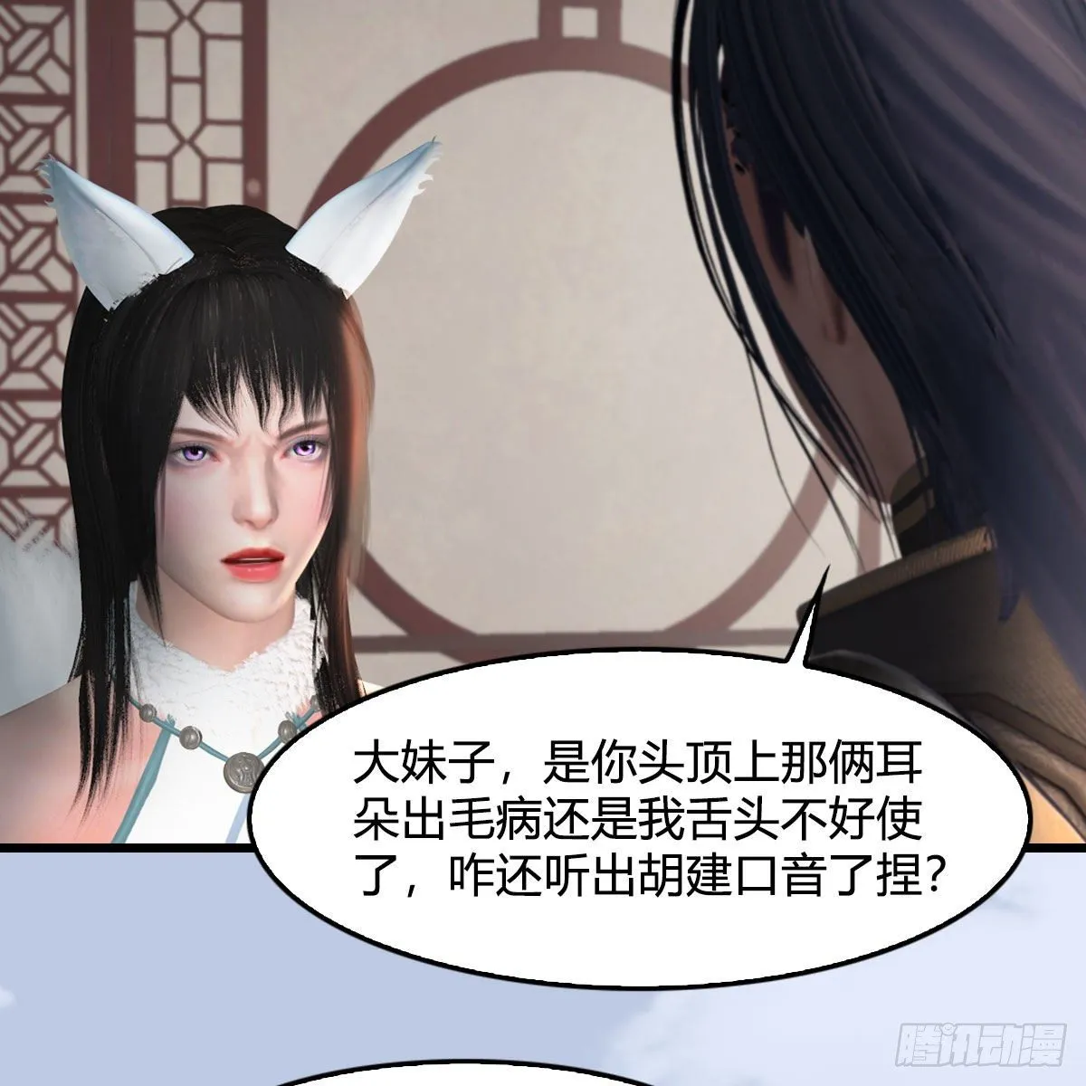 第513话：禹州急报 第27页