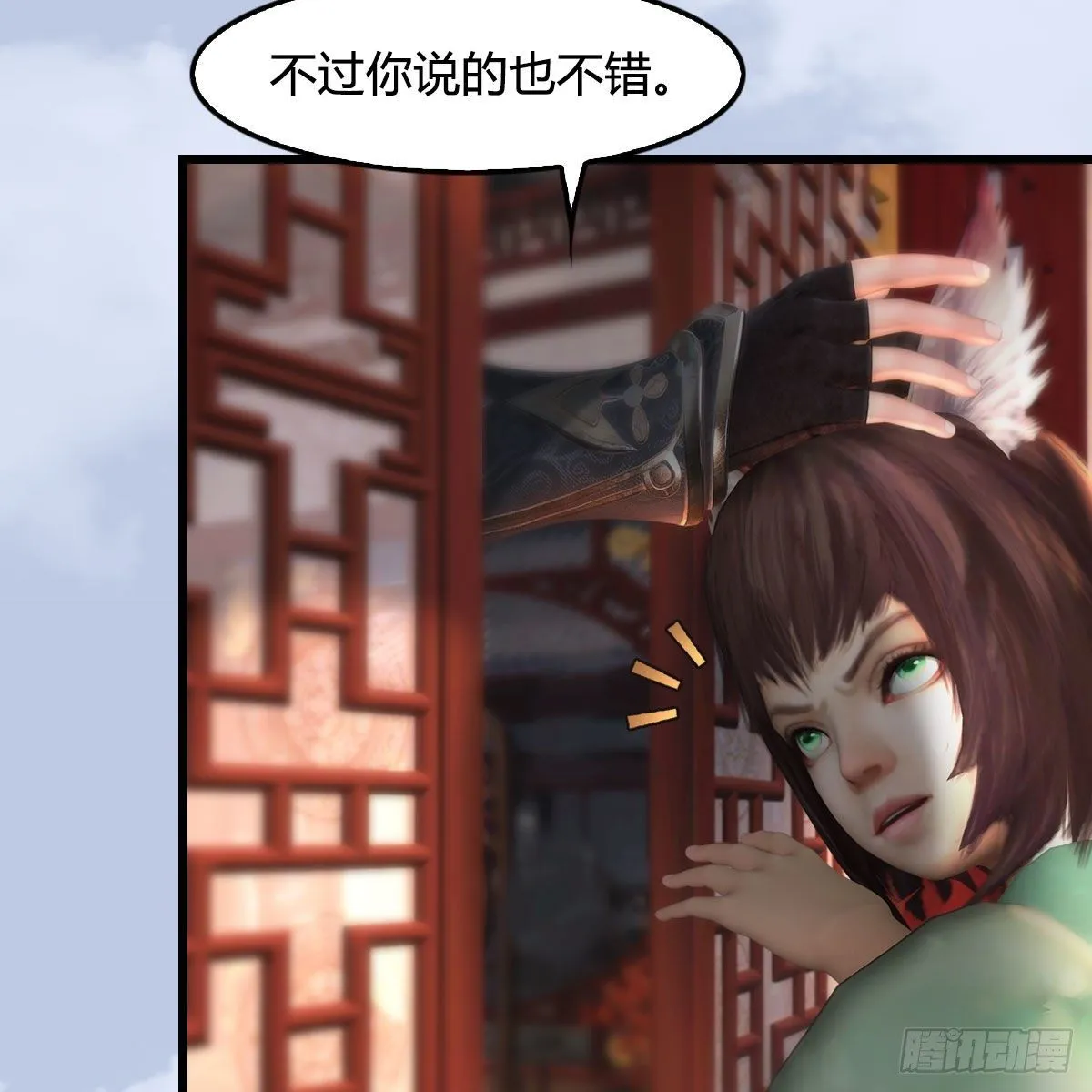 第513话：禹州急报 第28页