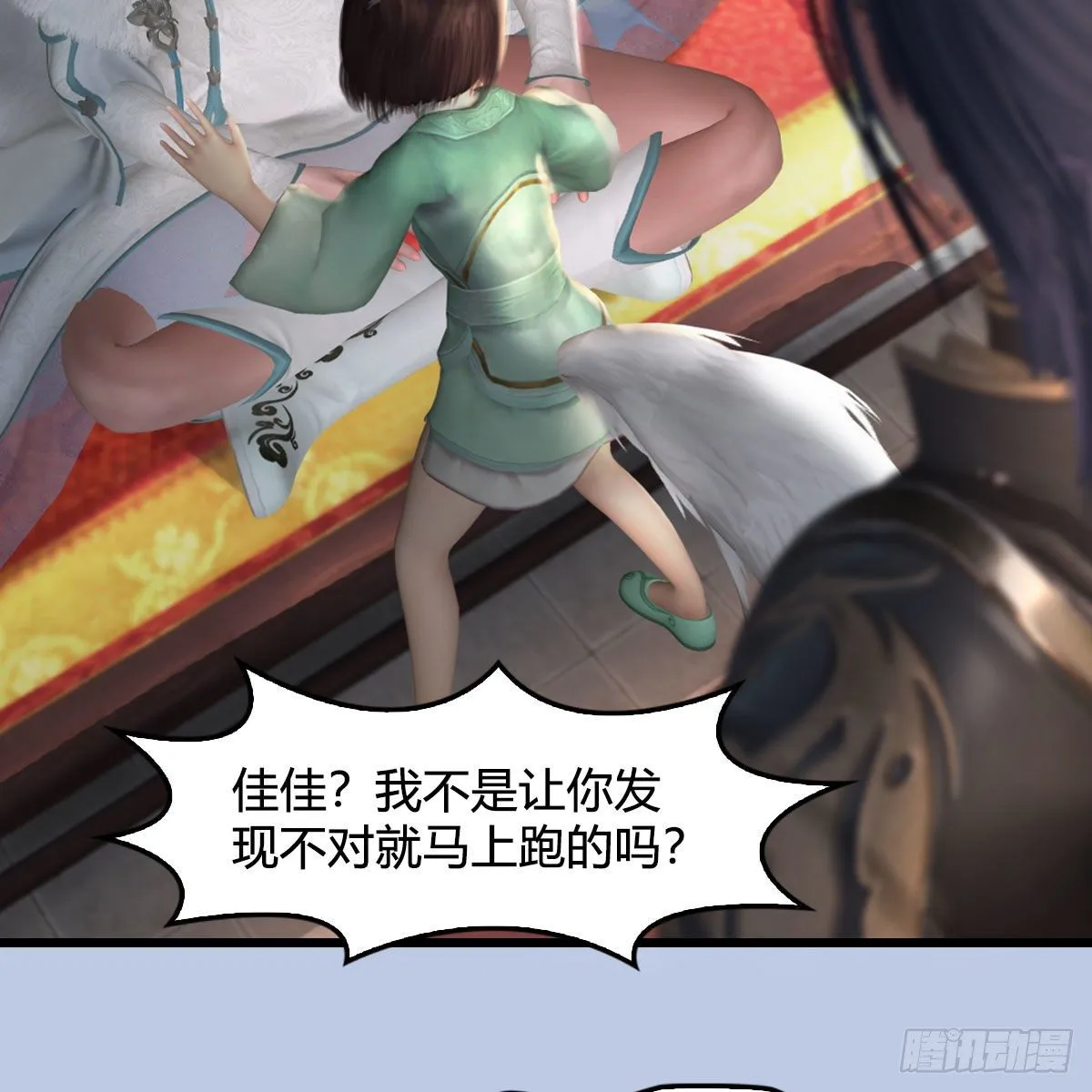 第513话：禹州急报 第33页