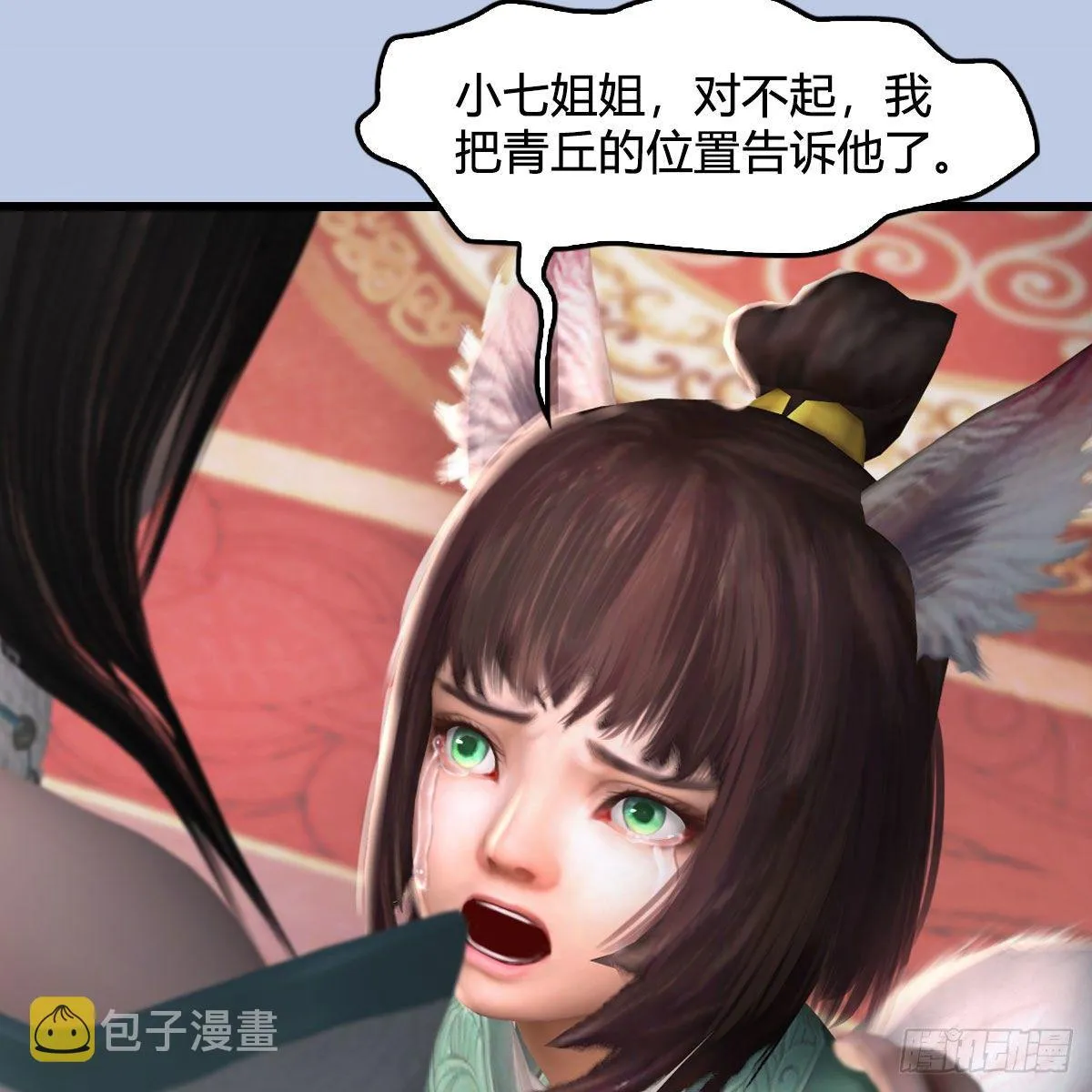 第513话：禹州急报 第34页