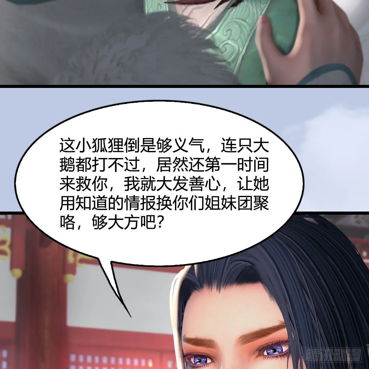 第513话：禹州急报 第35页