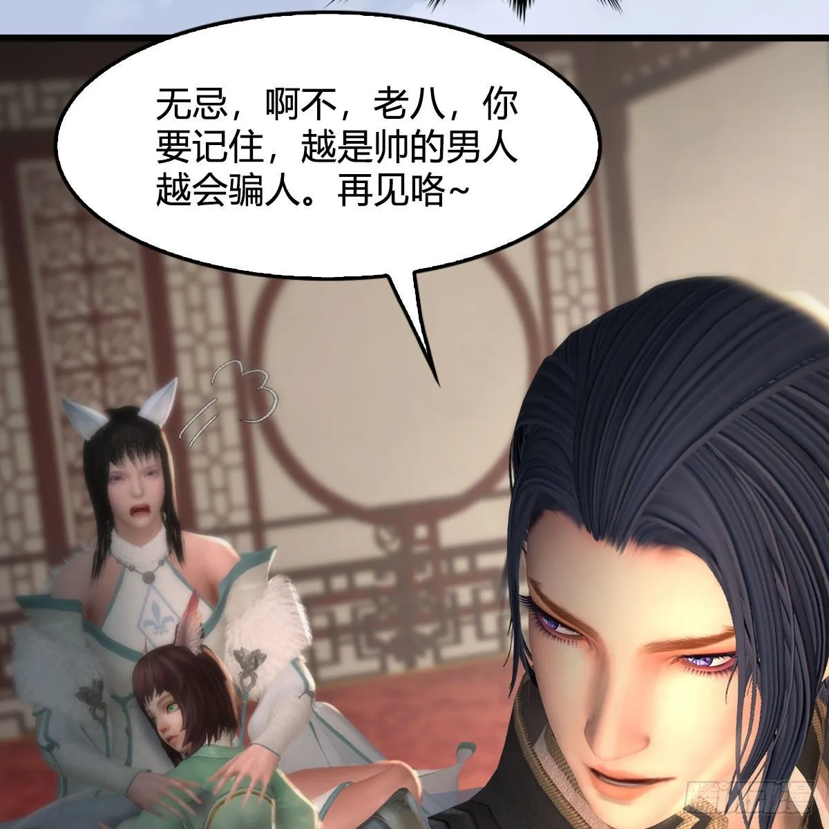 第513话：禹州急报 第38页