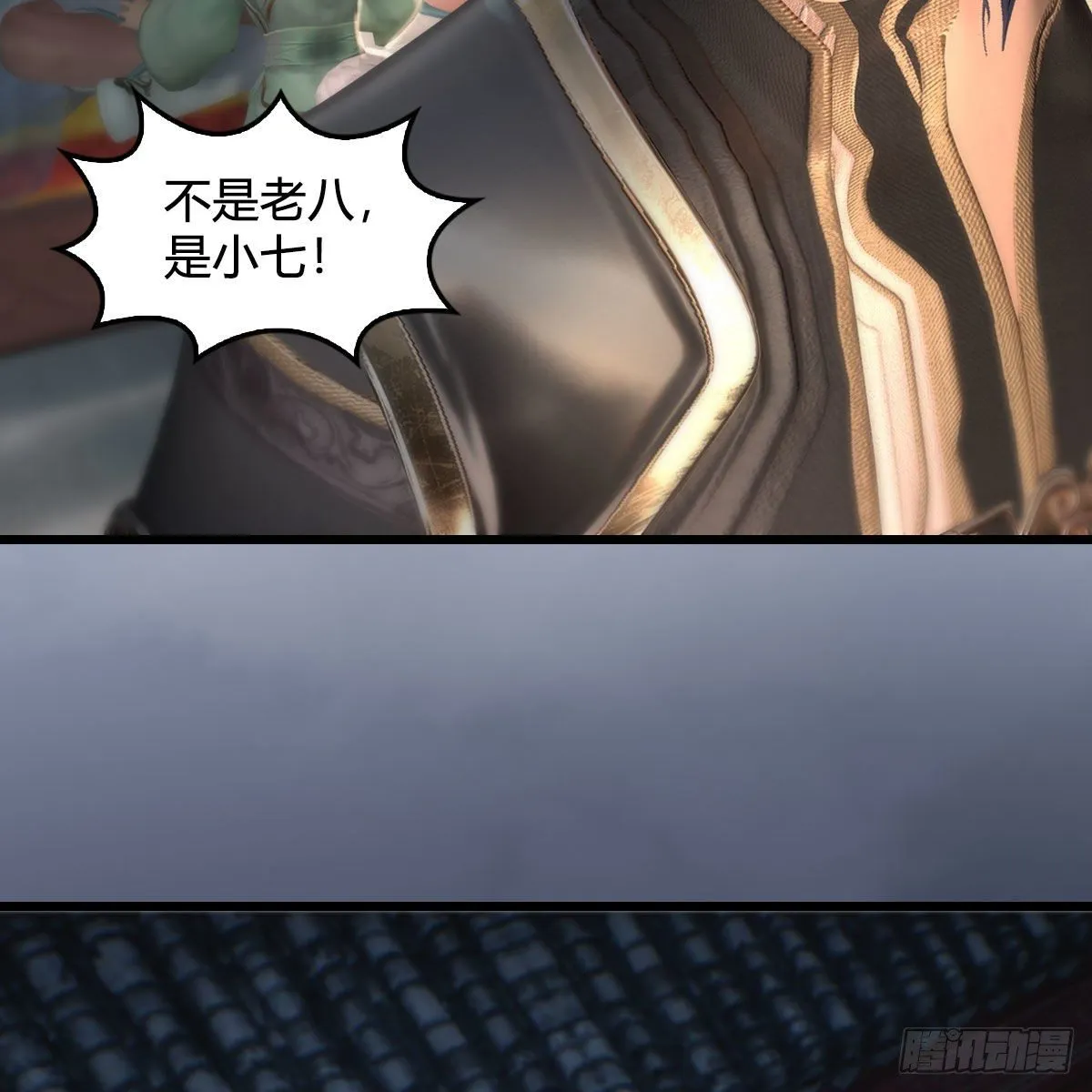 第513话：禹州急报 第39页