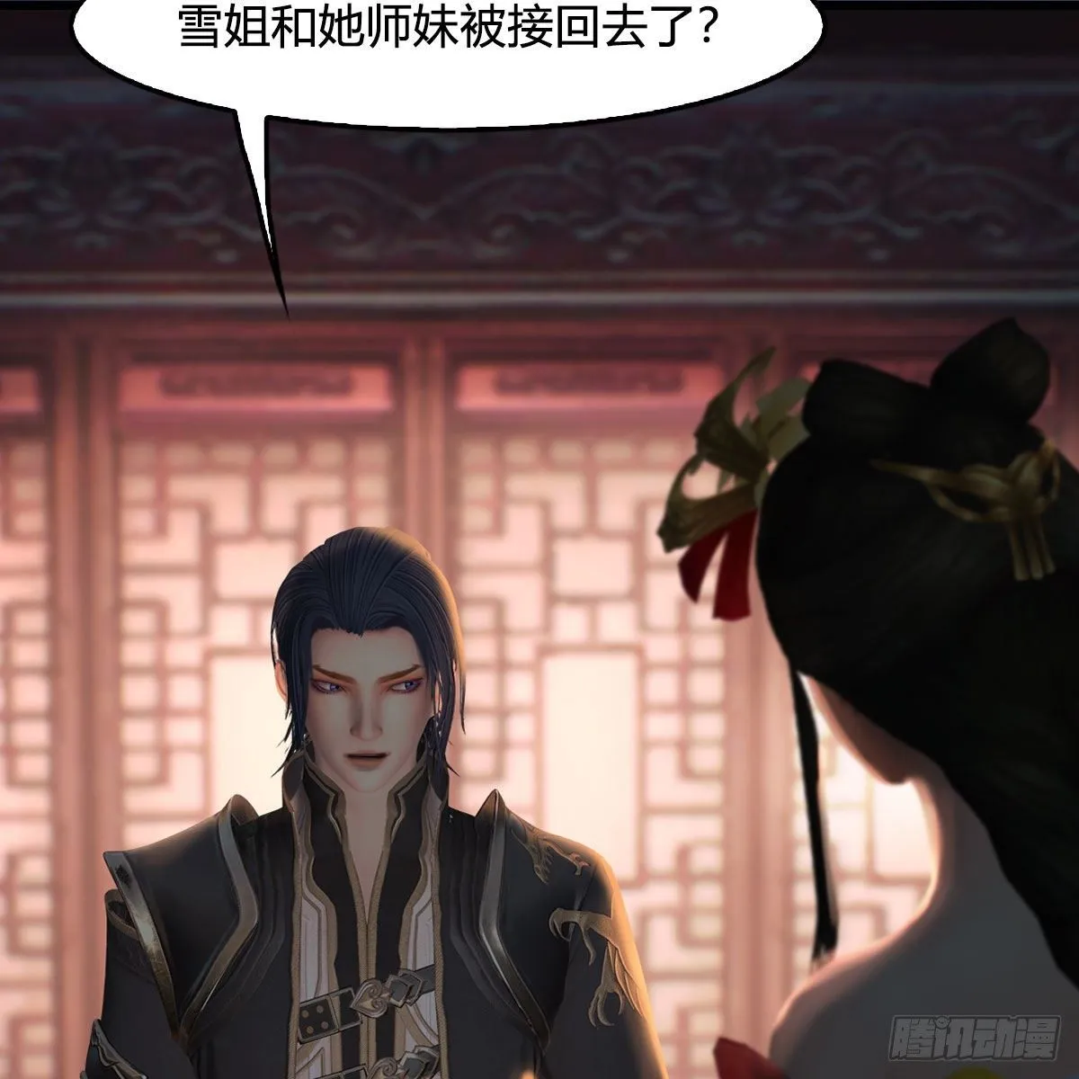 第513话：禹州急报 第43页
