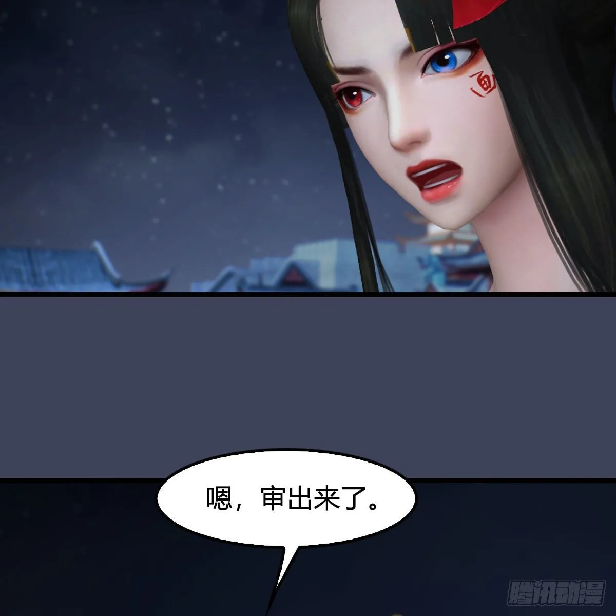 第513话：禹州急报 第45页